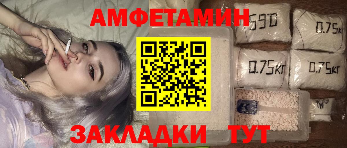 АМФ VHQ Камышлов