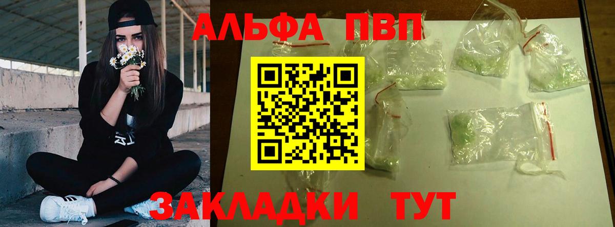 Камышлов  Альфа ПВП СК КРИС  APVP VHQ  Вход с VPN  Alpha PVP СК 