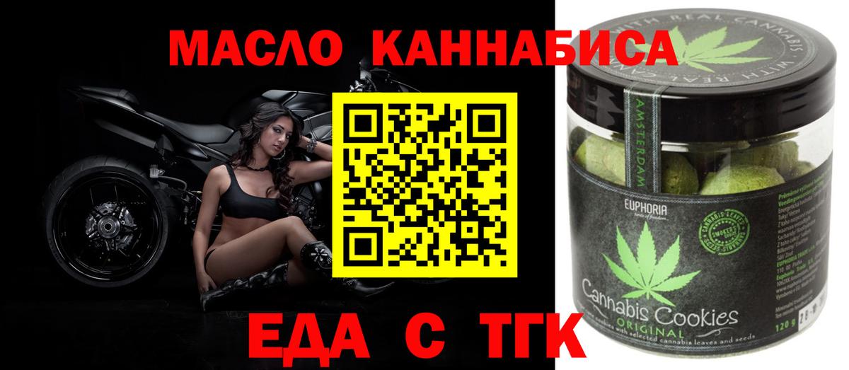 Canna-Cookies конопля  Вход с VPN  Камышлов 