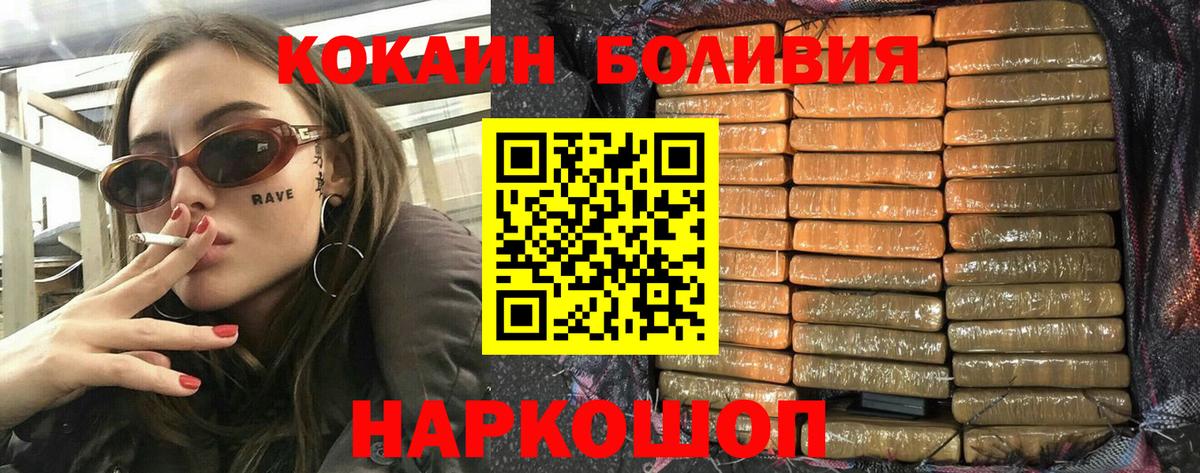 Cocaine 98% Камышлов