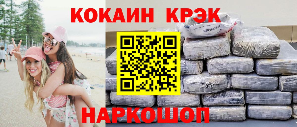 COCAIN FishScale  Кокаин Перу  Вход с VPN  Камышлов 