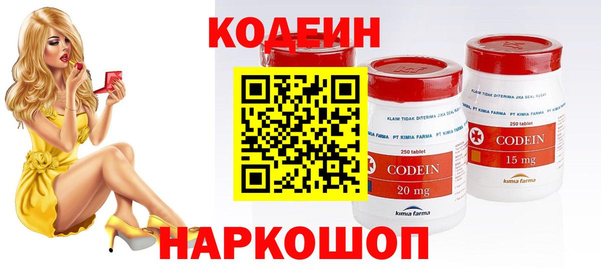 Кодеиновый сироп Lean напиток Lean (лин)  Вход с VPN  Камышлов  Кодеиновый сироп Lean напиток Lean (лин) 