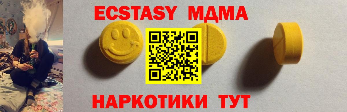 мориарти Telegram  Экстази Дубай  Вход с VPN  Камышлов  Ecstasy 