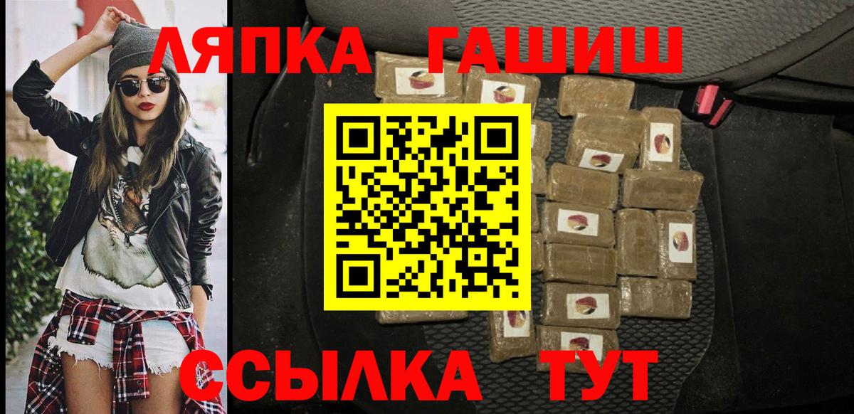 Камышлов  ГАШ VHQ  Вход с VPN  ГАШИШ Изолятор 