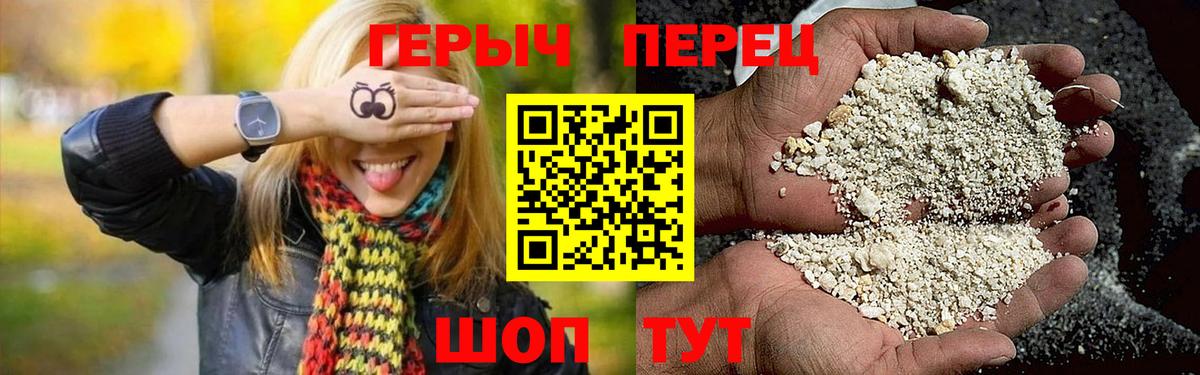 Героин герыч  Вход с VPN  Камышлов 