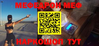 мефедрон Кунгур