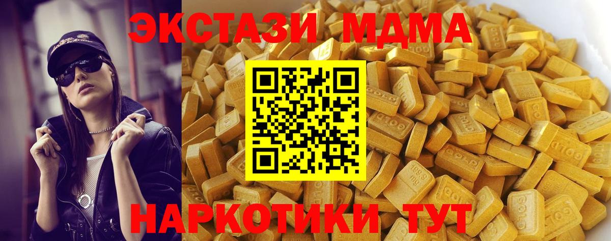 MDMA кристаллы  Вход с VPN  MDMA кристаллы  Камышлов 
