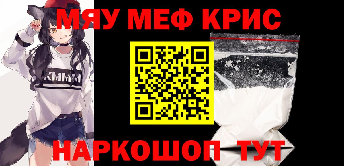 Мефедрон Камышлов