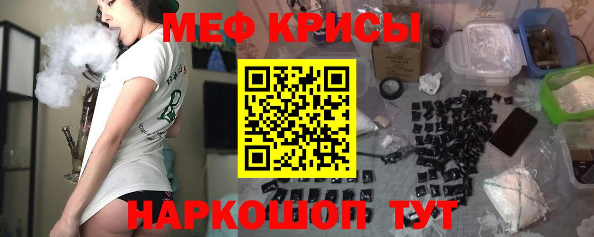 Камышлов  Мефедрон VHQ  Мефедрон  Меф  Вход с VPN  Мефедрон мяу мяу 