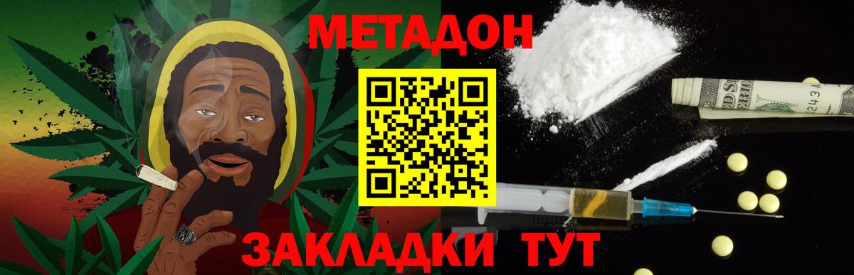 МЕТАДОН methadone  Вход с VPN  kraken ссылки  Камышлов 
