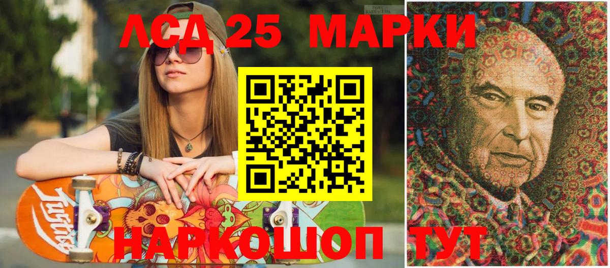 Камышлов  Марки NBOMe 1,5мг  Вход с VPN 